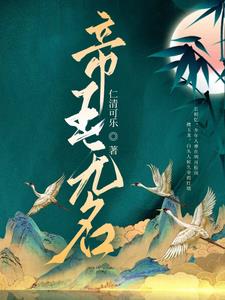 帝王痣