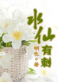 水仙有关的网名